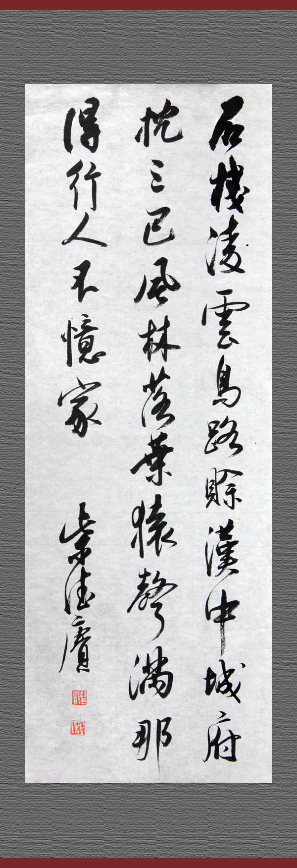 柴德赓书法——立轴8幅--青峰草堂网--史学家、教育家、书法家
