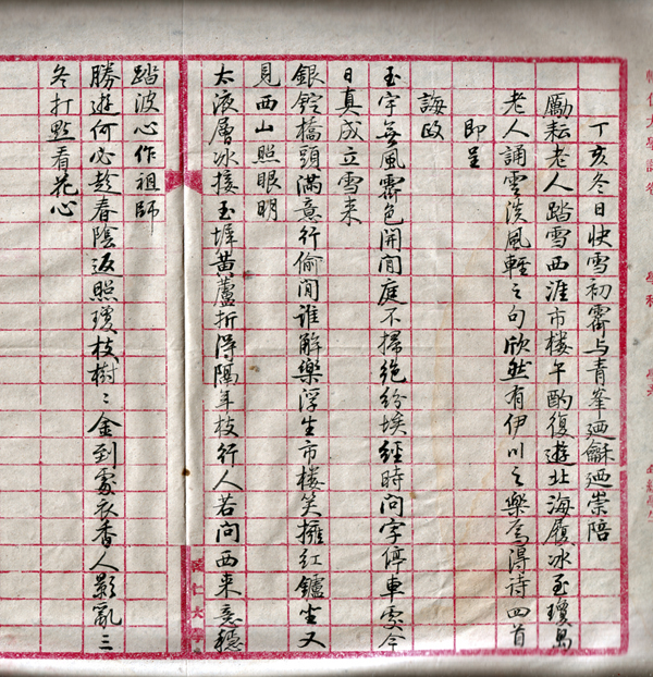 陈垣、柴德赓、启功、刘乃和什刹海旧照识--青峰草堂网--史学家